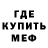 МЕТАДОН кристалл luis davila