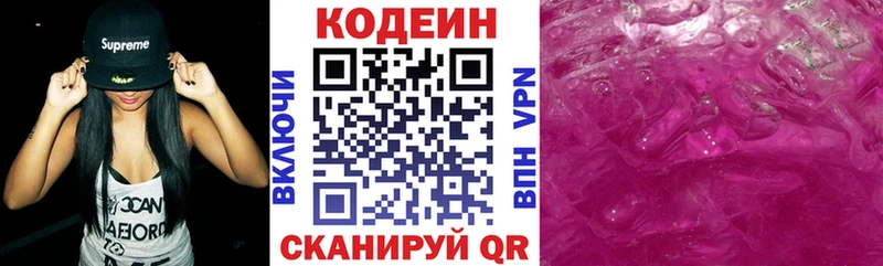 мориарти Telegram  где купить наркотик  Воркута  Codein напиток Lean (лин) 